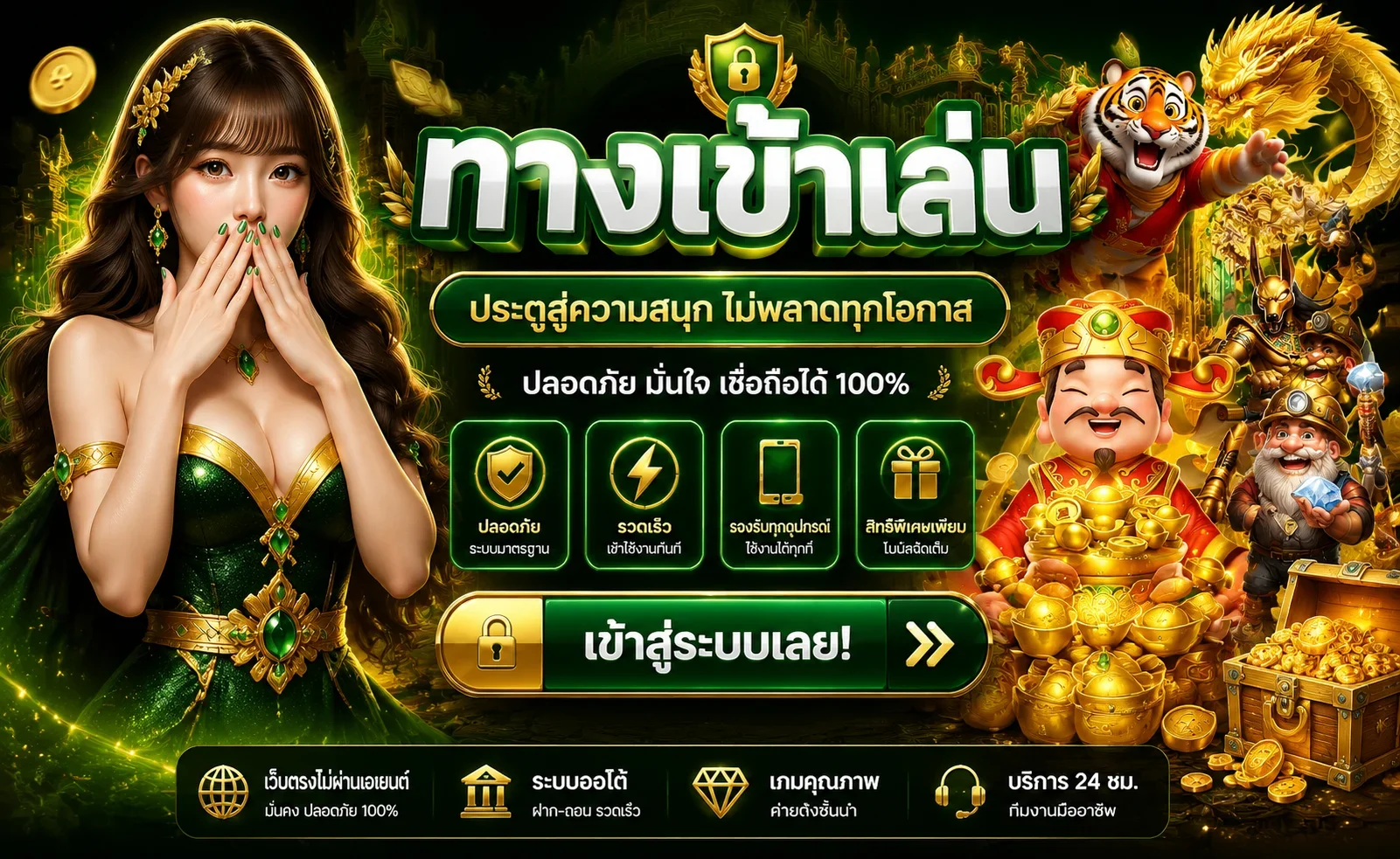 ระบบฝากถอนอัตโนมัติ HUAYHENG55