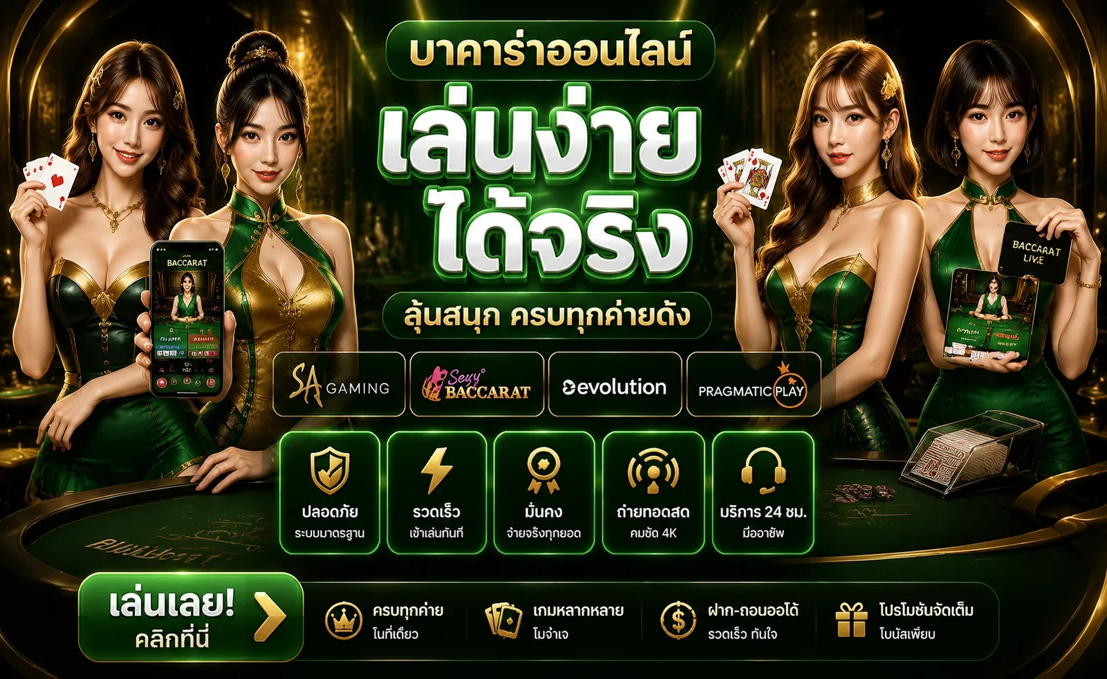 บริการคาสิโนและเว็บหวย HUAYHENG55 โทนส้มดำ